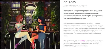 [yarets.art] АртБаза. Тариф Самостоятельный (Виктория Шубина)