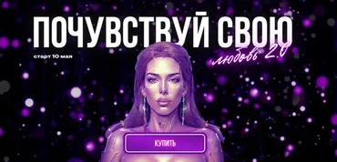 Почувствуй свою любовь 2.0. Тариф Без обратной связи (Лилия Нилова)