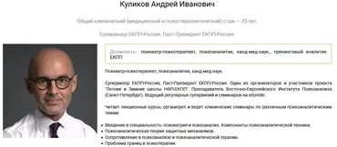[Edunote] Супервизия с Куликовым Андреем Ивановичем. Психоаналитический подход. 7 встреча 14.06.2024 (Андрей Куликов)