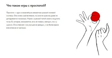 [KinkyRussia] Мастер-класс по играм с простатой (Елена Гангреле)