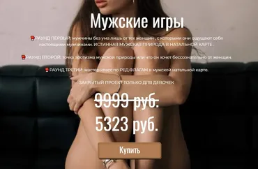 [winger_angel] Мужские игры (Наталия Брижатюк)
