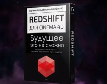 [JCenterS] RedShift — Будущее это не сложно (Евгений Кормилицын)