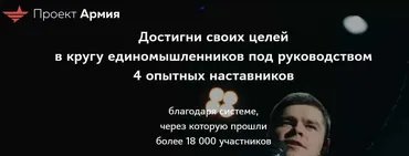 Армия 2.0 Модуль № 3 (Аяз Шабутдинов)