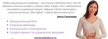 [Edston] Это все эмоции: как их понимать и регулировать (Анна Соколова)