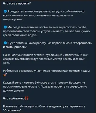 Клуб-проект Основание. Февраль 2025 (Арт Гаспаров)