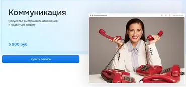Коммуникация. Тариф Доверие. Транскрибация+Видео (Вика Дмитриева)