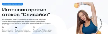Сливаемся (Алена Медведева)