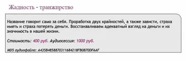[Ast-production] Скейпинг. Жадность-транжирство