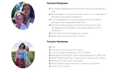 Детям об этом 2 (Наталья Петрухина)