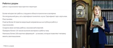 Как с помощью силы рода изменить свою жизнь (Олеся Картежникова)