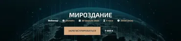 Мироздание (Александр Палиенко, Николь Кустовская)