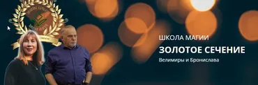 Активация рунического става на привлечение хорошей судьбы (Велимира)