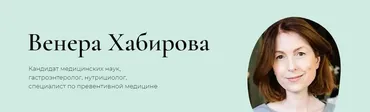 Клуб Gastrosmile. Март - апрель 2021 (Венера Хабирова)