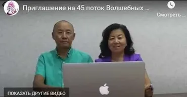 Авторская онлайн-практика Волшебные Щелчки (Мурат Тинибаев)