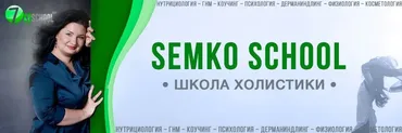 Подписка на эфиры. Январь 2024 (Анастасия Семко)