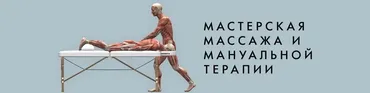 Алгоритм всесторонней проработки желудка с помощью техник мануальной терапии (Игорь Атрощенко)