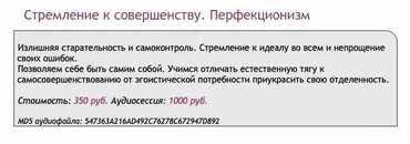 [Ast-production] Скейпинг. Стремление к совершенству. Перфекционизм