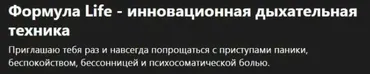 [Udemy] Формула Life - инновационная дыхательная техника (Feodor Kouznetsov)