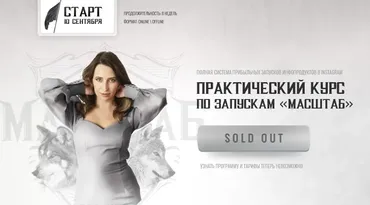 Курс по запускам и продюсированию 4.0. Тариф - Платина (Мария Афонина)