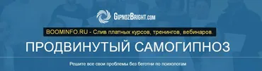 Продвинутый самогипноз (Денис Лузин)