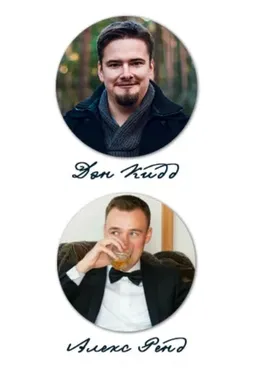 The Club. Декабрь 2022 (Дэн Кидд, Алекс Ренд)