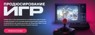 [XYZ] Продюсирование игр (Кирилл Золовкин)