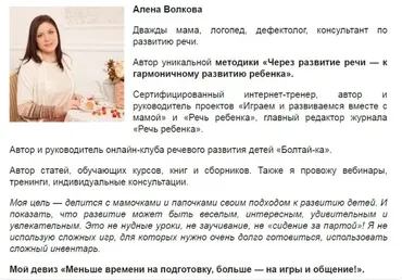 Как создать эффeктивную систему развития ребенка за 14 дней (Алена Волкова)