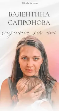Мои ребенок от 1 года до 3 лет. Тариф Я сама (Валентина Сапронова)