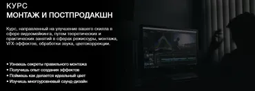 [Movie Park School] Монтаж и постпродакшн. Тариф Pro (Фёдор Балванович - Cтанислав Касатов)