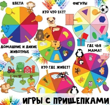 [umeem_igrat] Игры с прищепками (Алсу Хаметова)