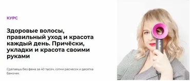 Здоровые волосы, правильный уход и красота каждый день. Тариф Попробую сама (Виктория Литвиненко)