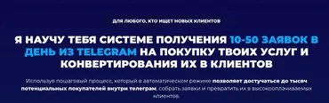 Клиенты Telegram (Владислав Хватов)