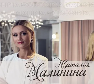 ‌Метод матрицы судьбы (Наталья Малинина) @malinasorokina