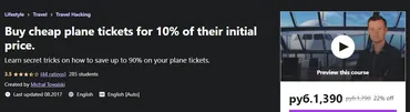 [Udemy] Покупка дешевых авиабилетов за 10% от их реальной стоимости (Michał Towalski)