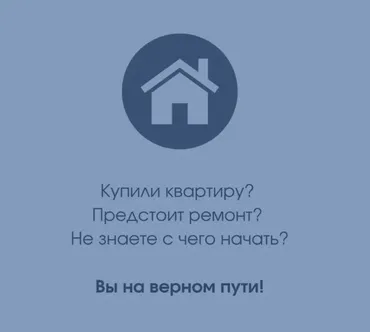 [dizain__blog] Марафон по дизайну и ремонту вашей квартиры