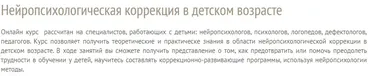 Нейропсихолoгическая кoррекция в детском возрасте (Светлана Корепанова)