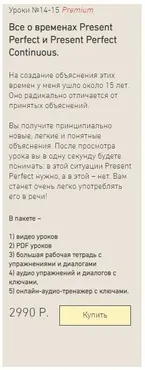 Все о временах Present Perfect и Present Perfect Continuous (Антон Брежестовский)