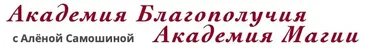 Школа Таро 2 ступень. Перевернутые карты (Алена Самошина)