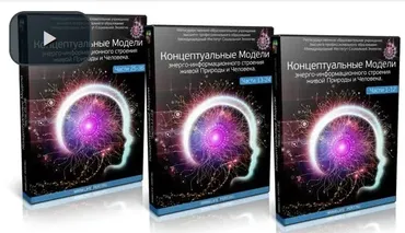 Этика Духовных практик и защит. Практические положения, необходимые для работы на Ментальном плане (Вячеслав Губанов)