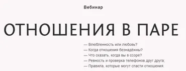 Отношения в паре (Настя Бутенко)