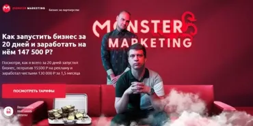 [Monster Marketing] Партнёрский беспредел. Июль 2021 (Константин Горбунов, Евгений Тимаков)