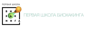 [Первая школа биохакинга] Фибромиалгии, или боли без причины (Ирина Баранова)