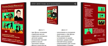 Самооборона для всех. Русское боевое искусство. Десятый семинар (Владислав Гаевский)
