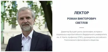 [Точка интеллекта] Возникновение теургии. Теургия и гностическое христианство. Теургия в неоплатонизме. Лекция 3 (Роман Светлов)