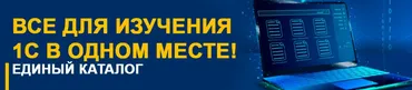 [Учебный центр №1] Расчет зарплаты и кадровый учет в 1С ЗКГУ 3.0 (для расчетчиков)