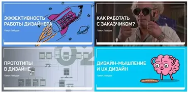 [Live Classes] Набор лекций для дизайнера (Павел Лебедев)