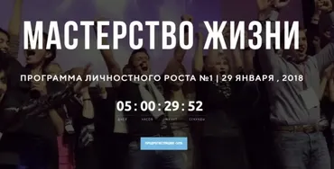 Мастерство Жизни (Сергей Ермаков)