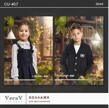 [PSD] Набор CU-407. Коллажи для школьников (VeraV)
