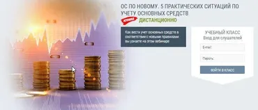 [РУНО] ОС по новому. 5 практических ситуаций по учету основных средств 2021 (Елена Цветкова)