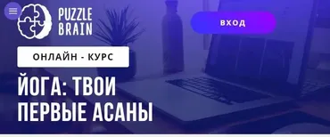 Йога: твои первые асаны (Лилия Журомская)